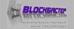blokbaster