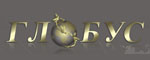 globus