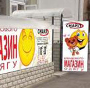 smajl