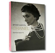 chanel book